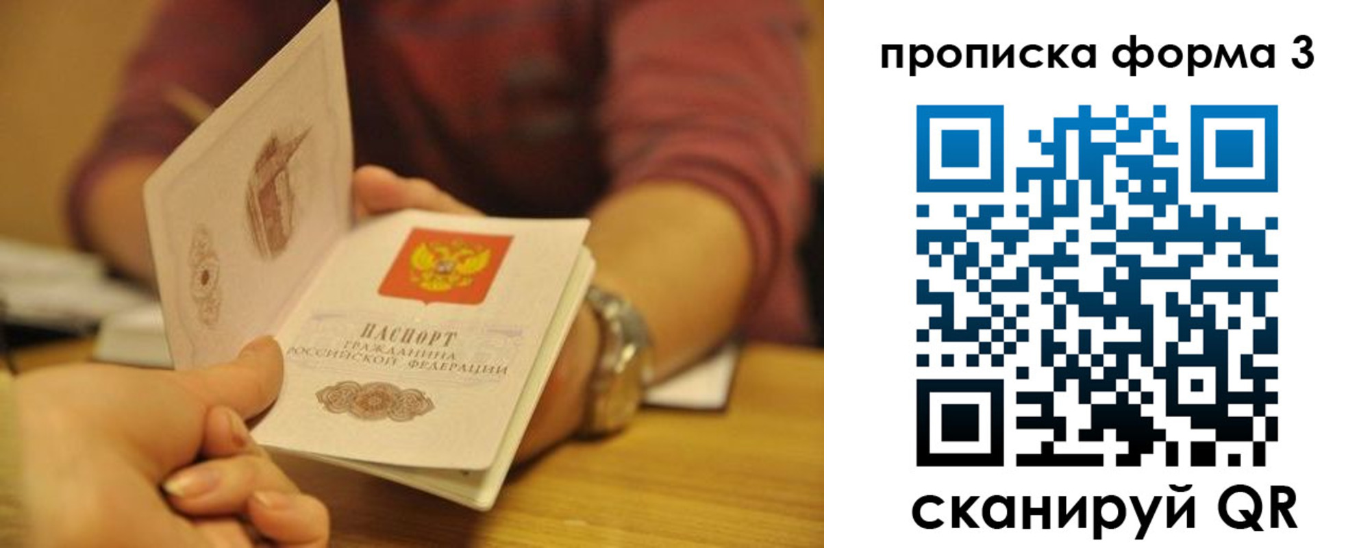 прописка ребенка в Светлограде