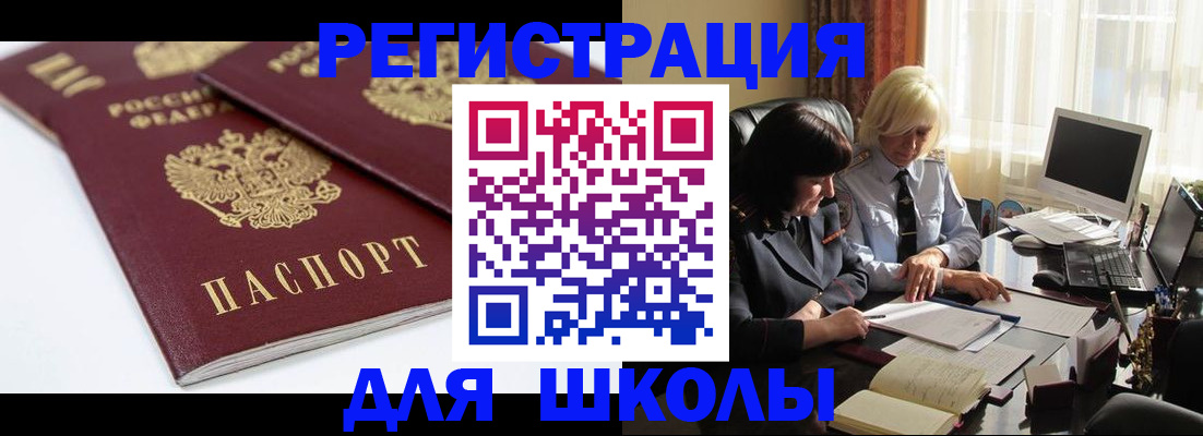 найти адрес прописки в Светлограде