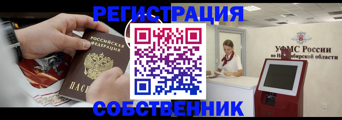 прописка для кредита в Светлограде